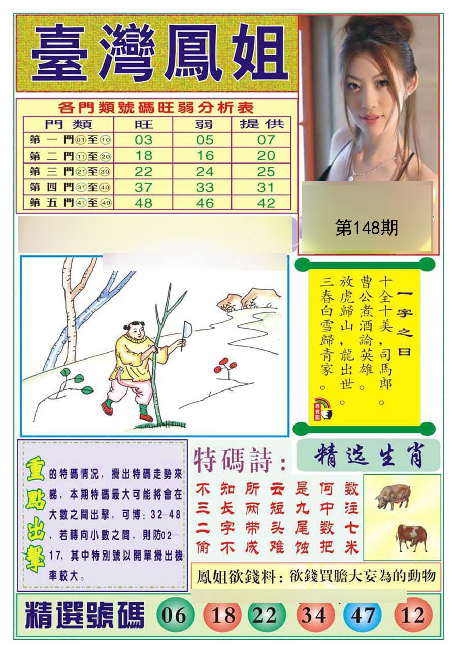 黄大仙手机站