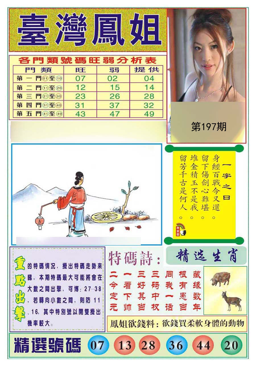 黄大仙手机站