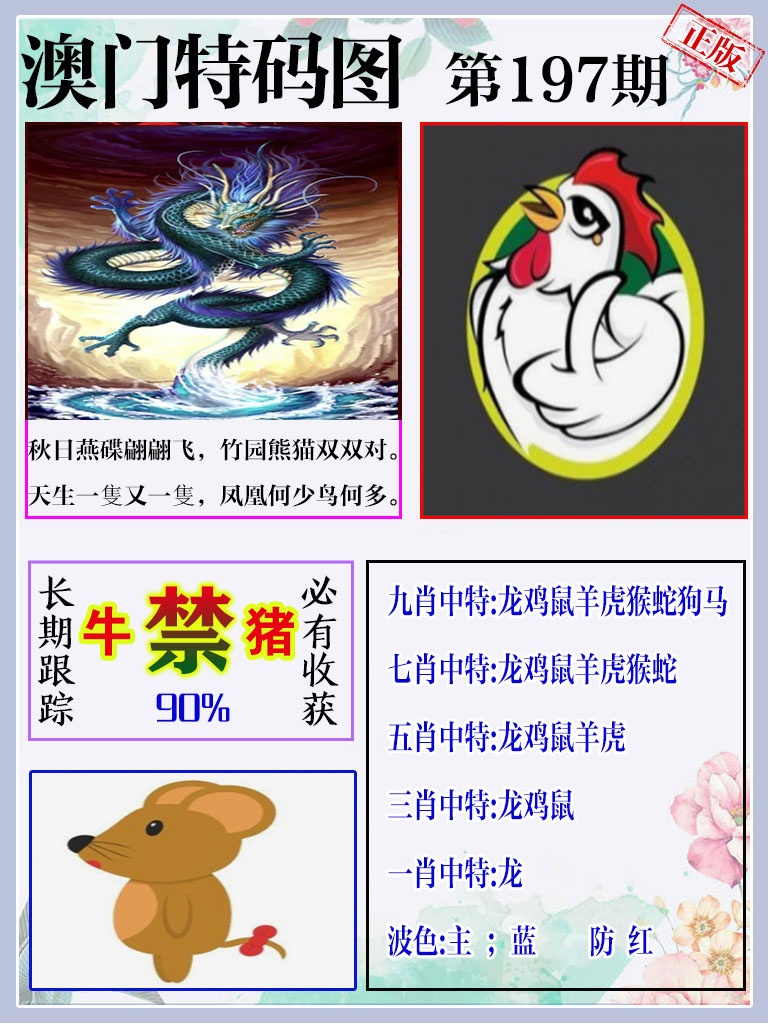 黄大仙手机站