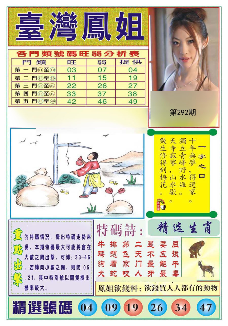 黄大仙手机站